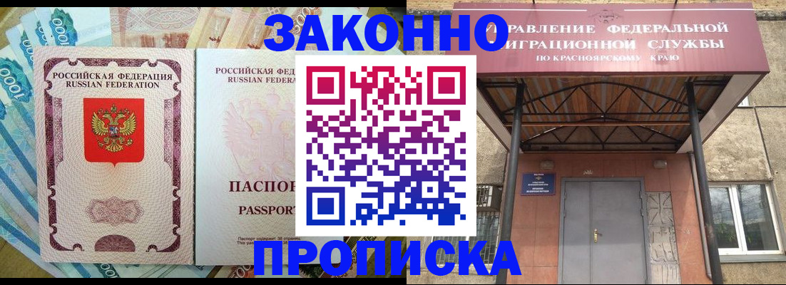 временная прописка в Суздали