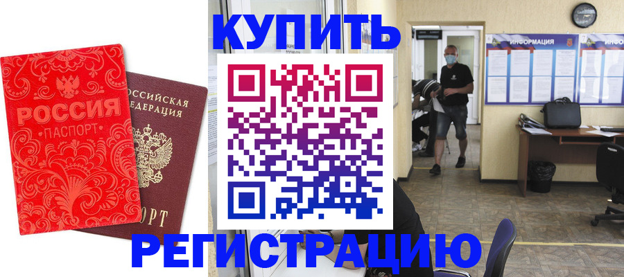 временная регистрация купить в Суздали