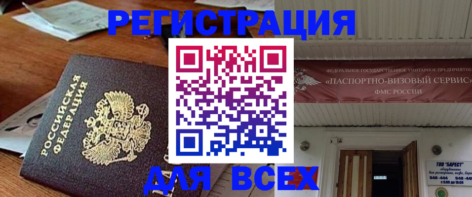 прописка от собственника в Суздали
