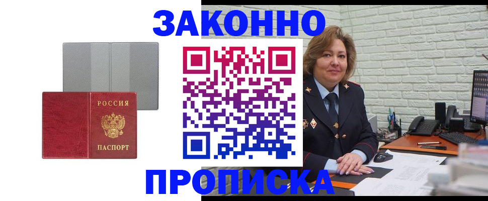 прописка гарантия в Суздали