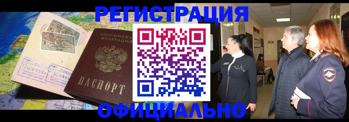 прописка иностранных граждан в Суздали